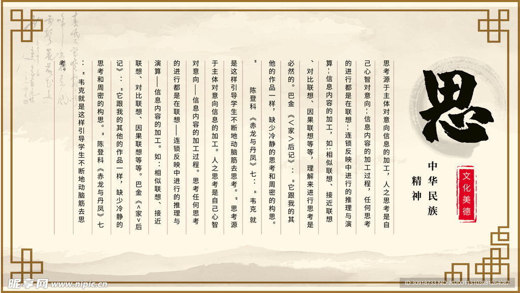 思