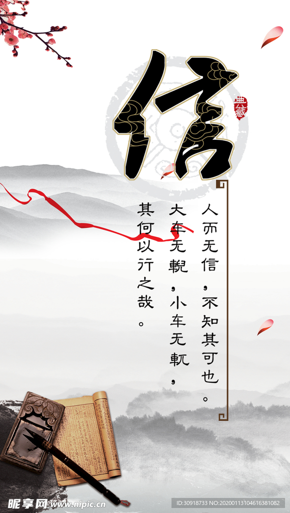 信