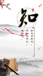 知