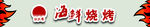 门头广告