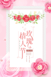情人节