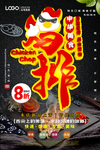 鸡排