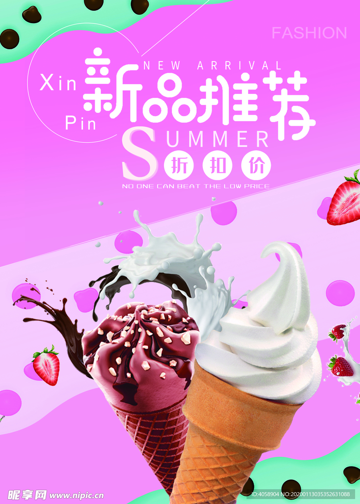 冰淇淋