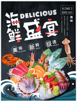 海鲜盛宴