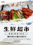 生鲜超市