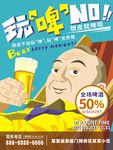 啤酒