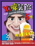 啤酒
