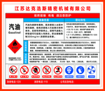 汽油