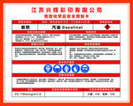 汽油