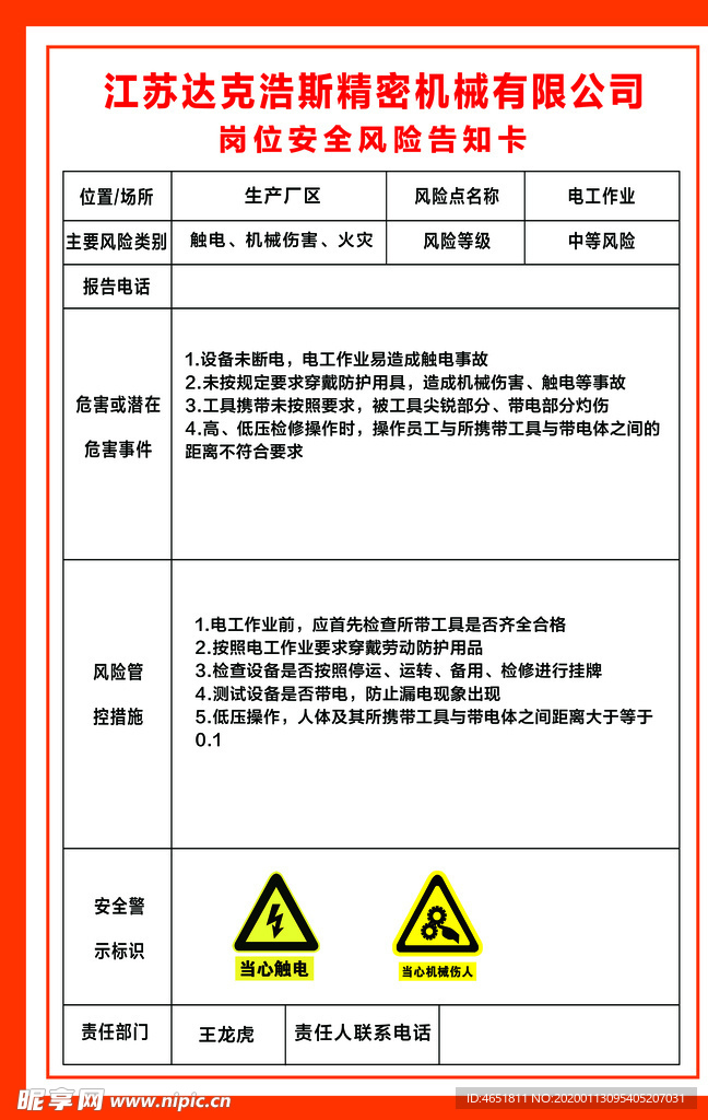 生产厂区