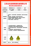 数控磨床加工