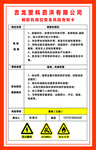 刷胶机岗位