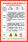 烫印车间