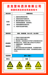吸膜机岗位