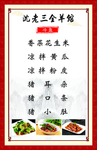 冷盘