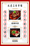 碳锅羊肉