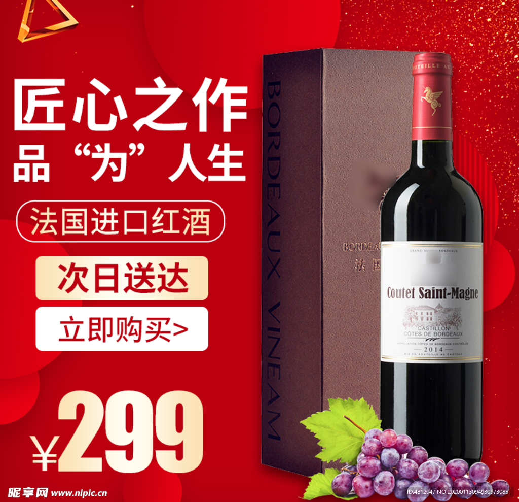 红酒