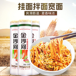 挂面拌面宽面
