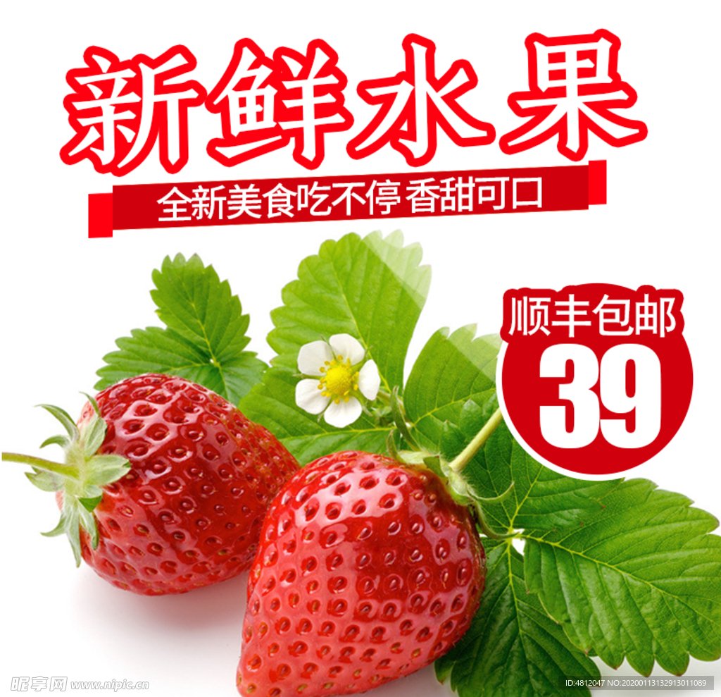 草莓