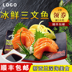 三文鱼