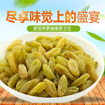 葡萄干