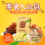零食大礼包