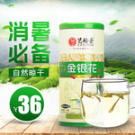 金银花