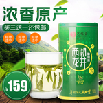 龙井