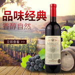 葡萄酒
