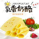 奶烙
