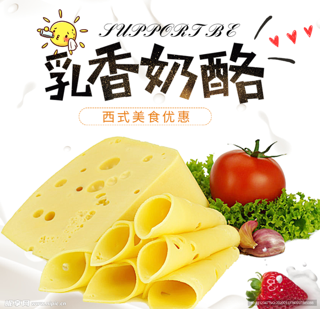 奶烙