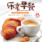 早餐