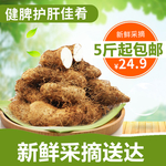 山药