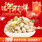 过年不打烊