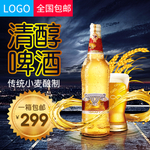 清淳啤酒