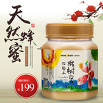 天然蜂蜜