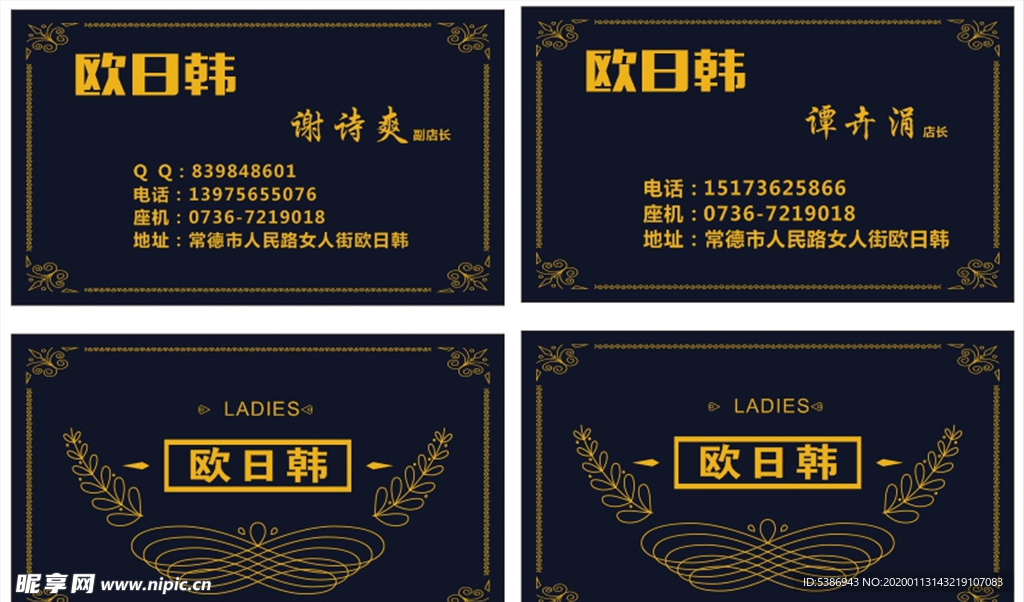 美容名片