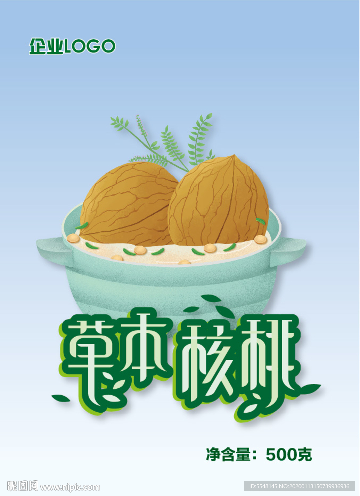 核桃海报