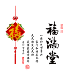 福满堂