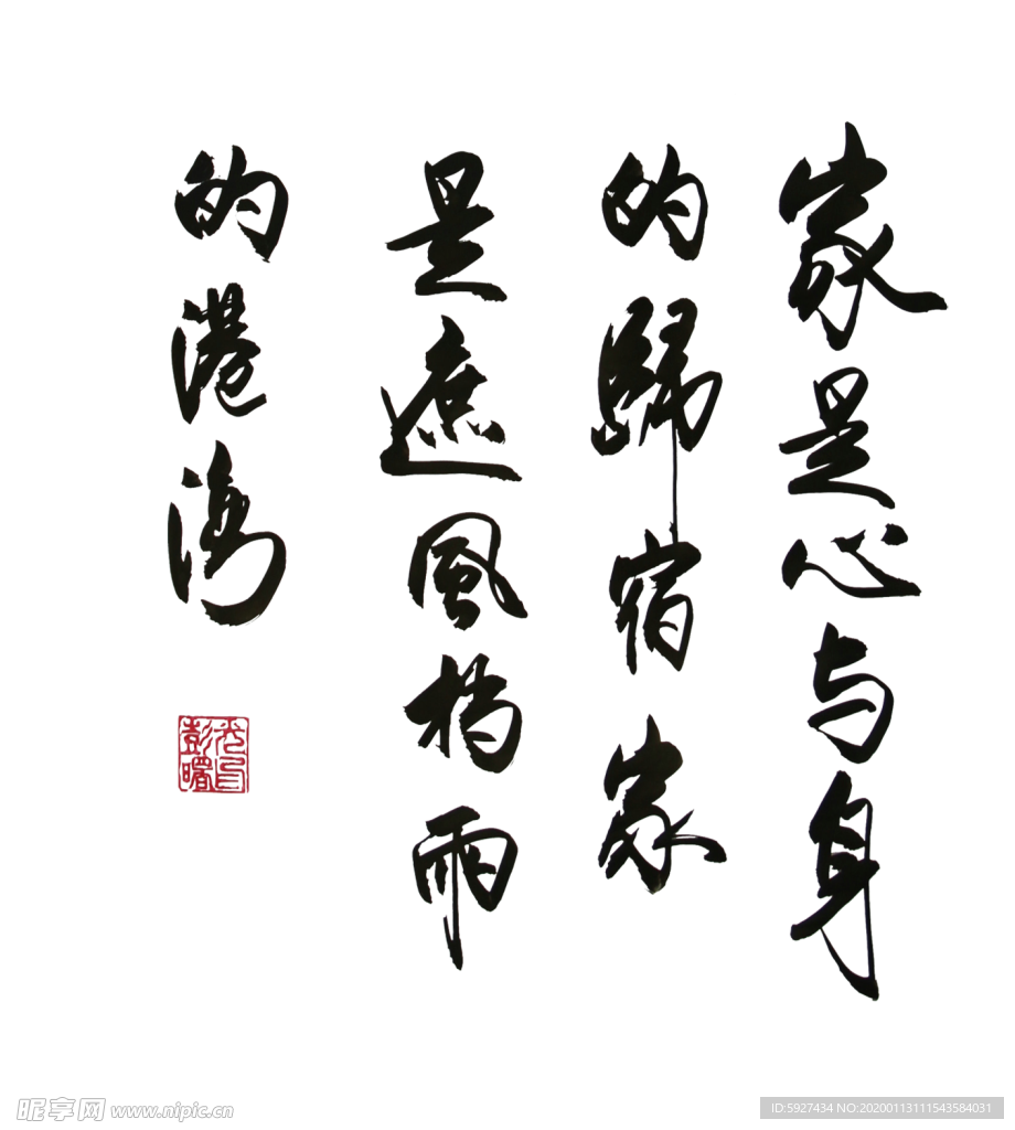 家