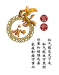 家和富贵
