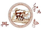 家和万事兴