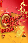 大年初三鼠年吉祥