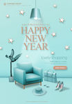新年