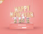 新年