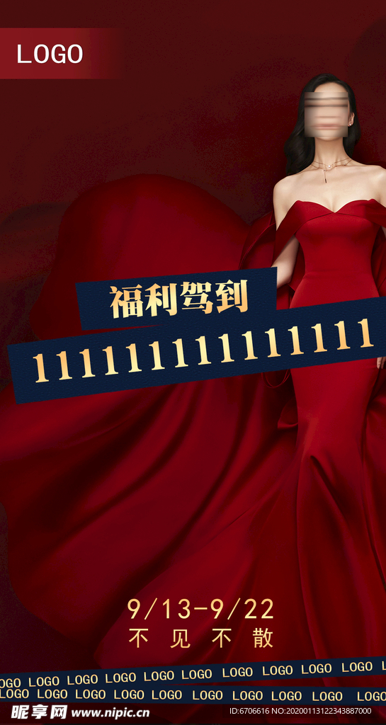 新年美妆医疗活动福利