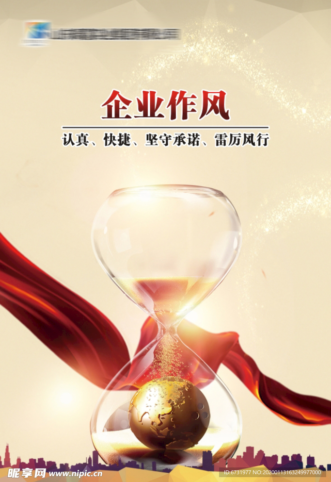 企业文化