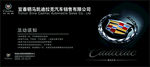 凯迪拉克 喷漆 广告