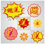 爆炸贴