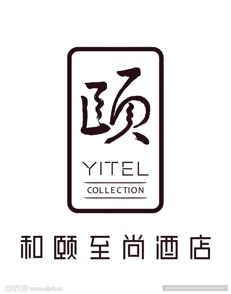 和颐至尚酒店logo